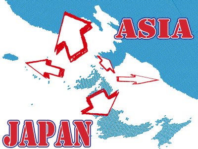 日本からアジア・世界へ